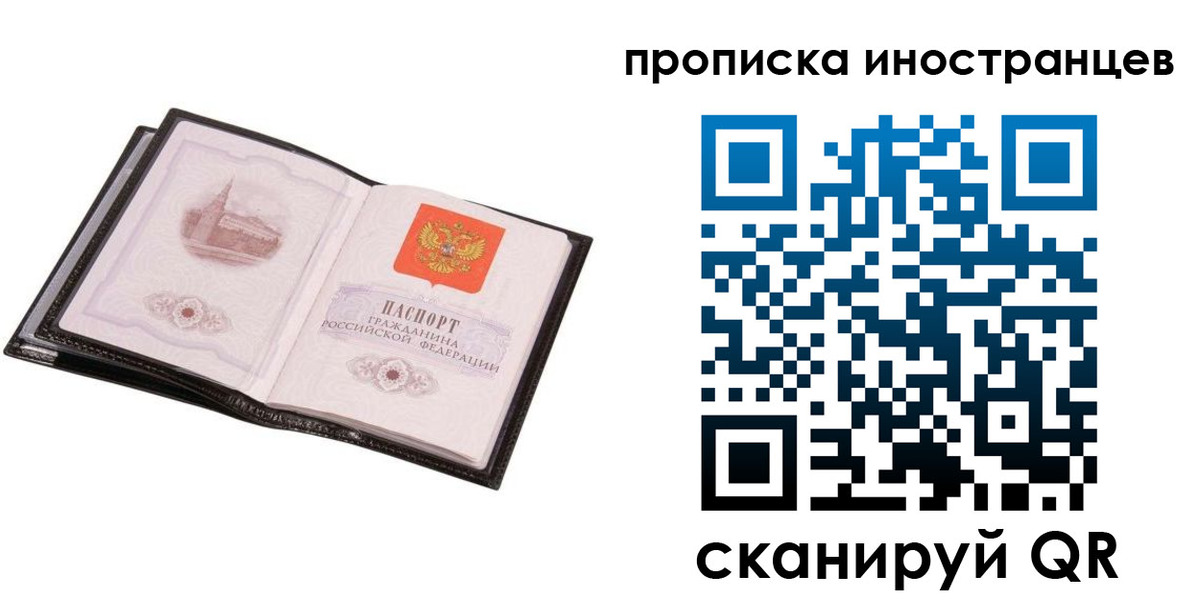 временная регистрация адрес в Рошале