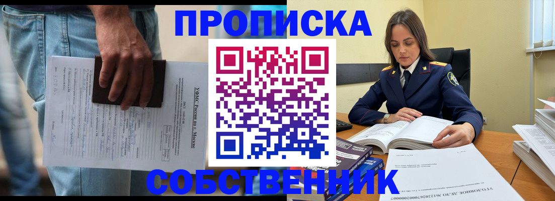 где прописаться в Рошале