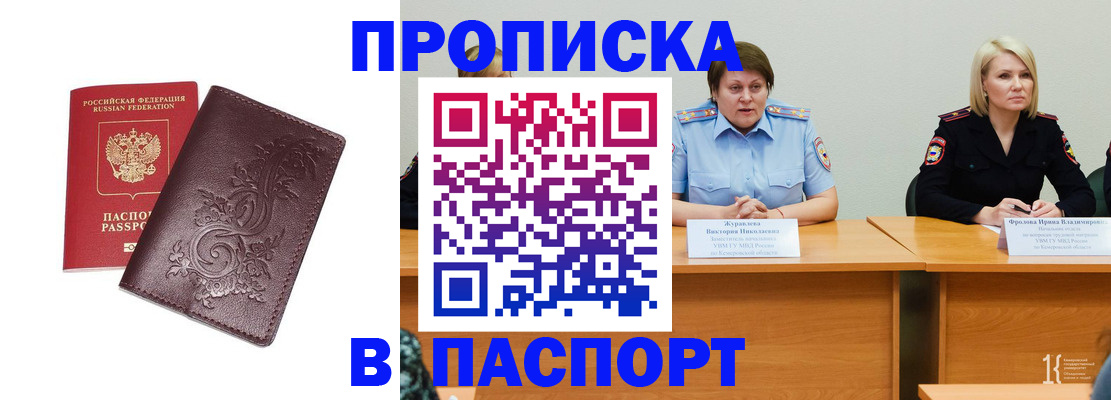 временная регистрация гарантия в Рошале