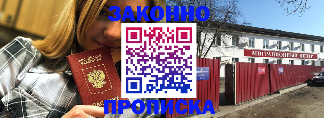 временная регистрация поиск в Рошале