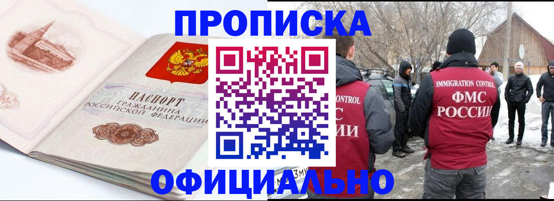 найти адрес прописки в Рошале