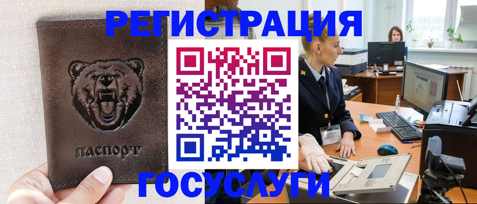 временная регистрация госуслуги в Рошале